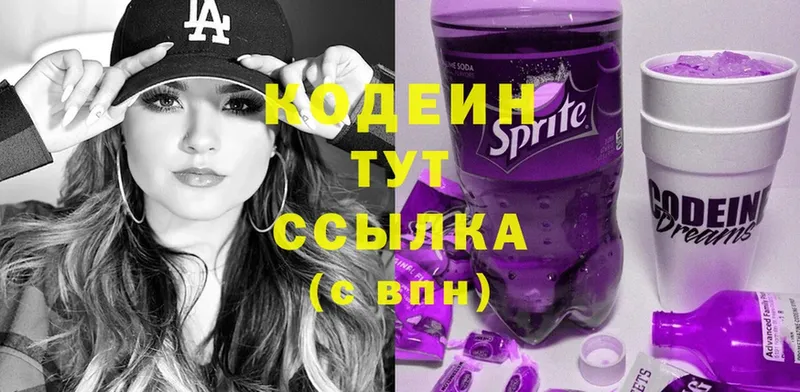 Codein Purple Drank  это наркотические препараты  Вихоревка 